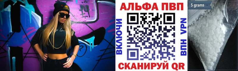 Alpha-PVP СК КРИС купить закладку Циолковский