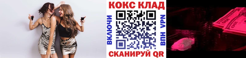 КОКАИН 98%  где продают   Циолковский 